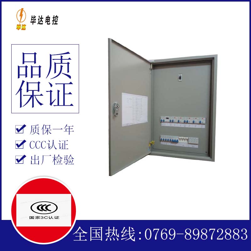 杨陵照明配电箱