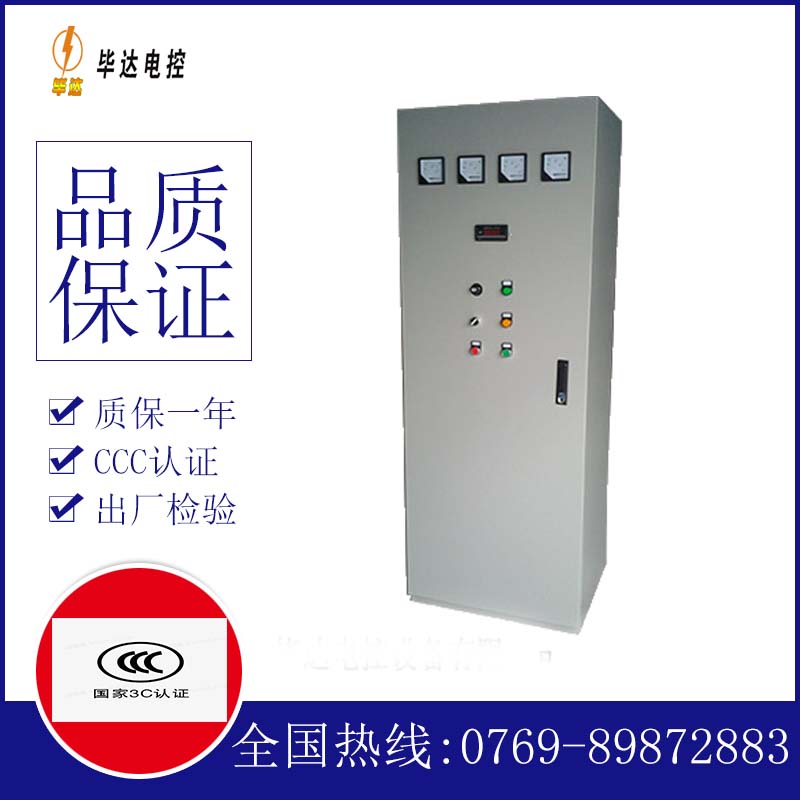杨陵风机控制柜