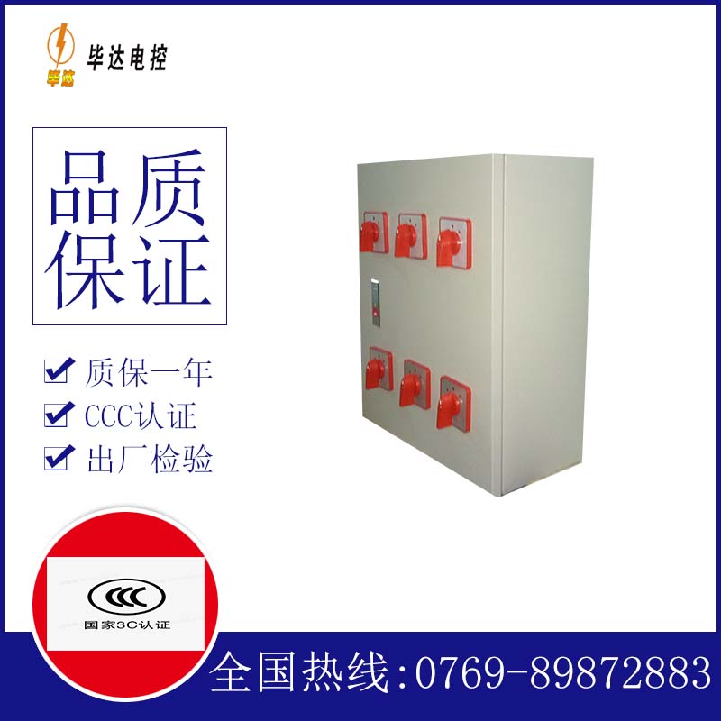 杨陵风机控制箱