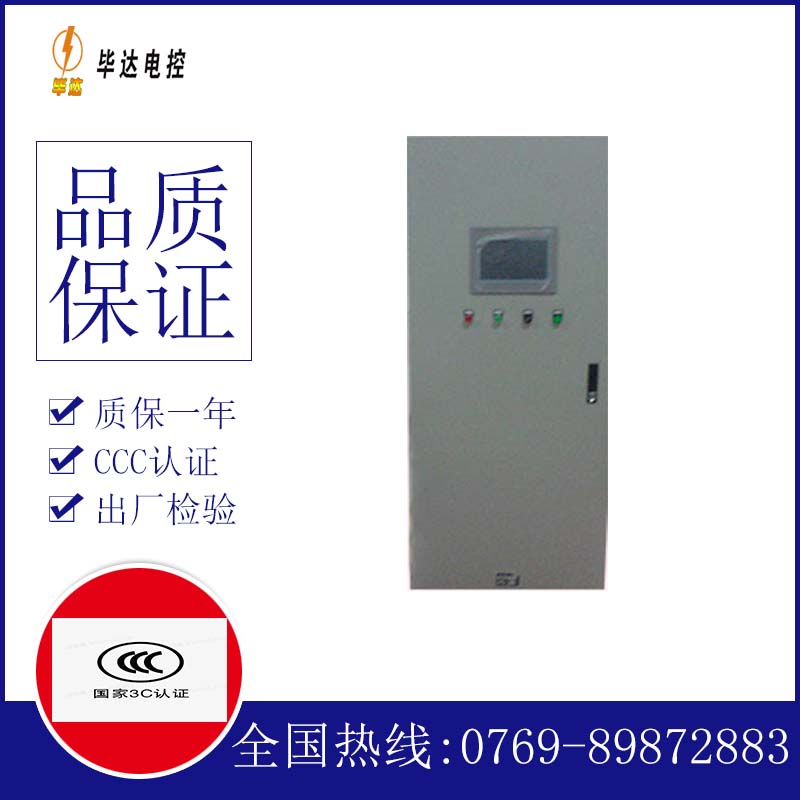 杨陵水泵控制柜