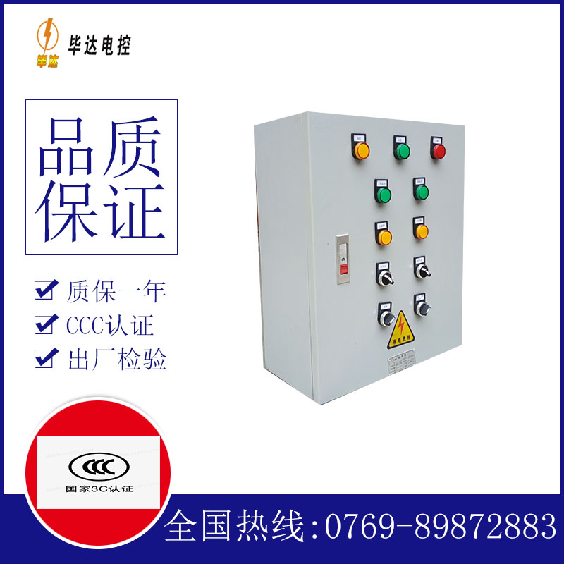 杨陵电控箱