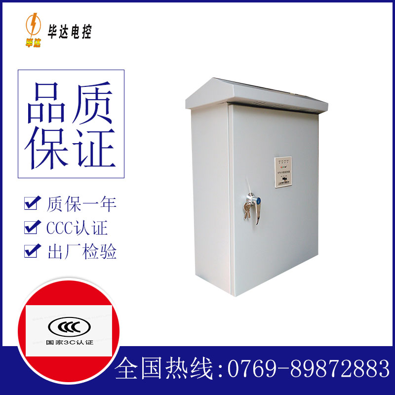 杨陵排污泵控制箱